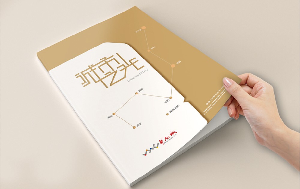 石家庄新材料产品画册